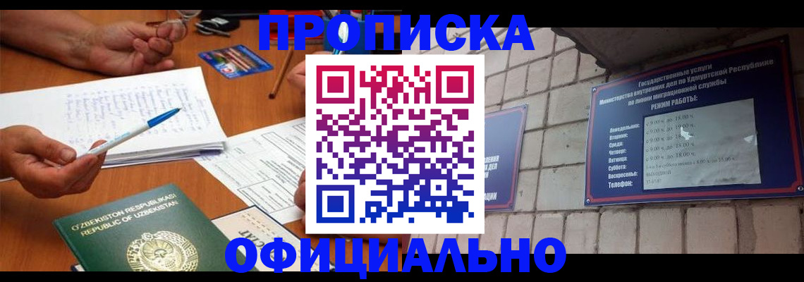 где прописаться в Лузе