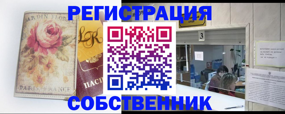миграционный учет в Лузе