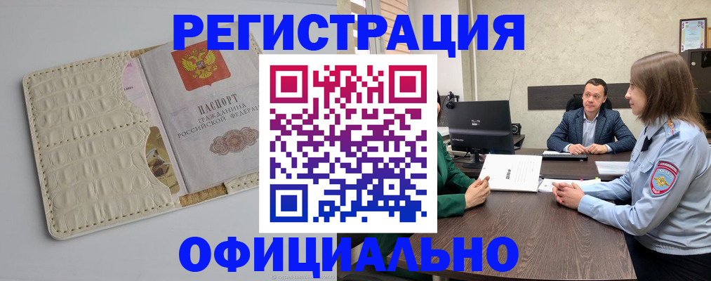 временная регистрация для школы в Лузе