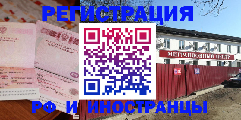 временная регистрация 2025 в Лузе