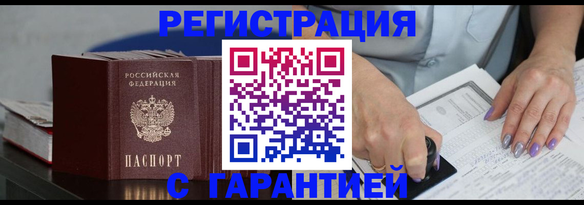 прописка от собственника в Лузе