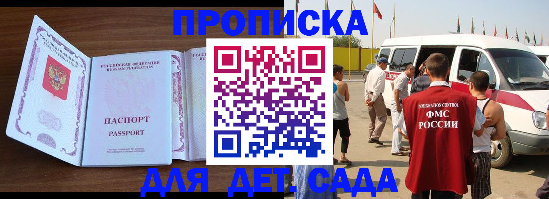 временная регистрация для школы в Лузе